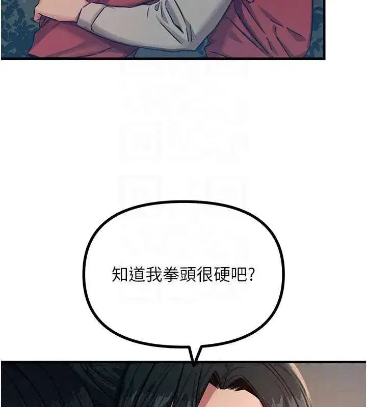 第68話-很想幹我吧_ - 第63页