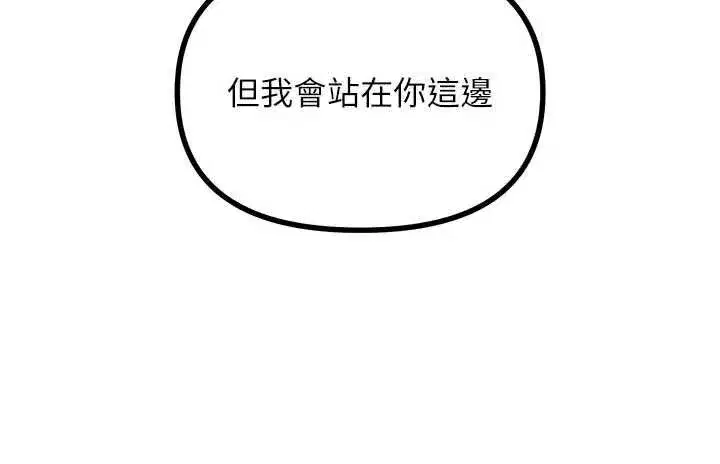 第68話-很想幹我吧_ - 第66页