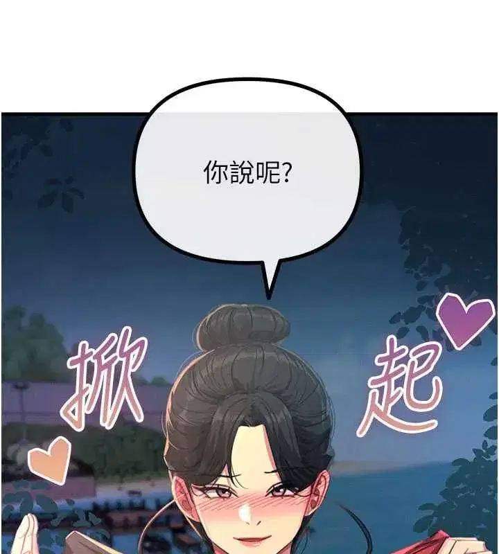 第68話-很想幹我吧_ - 第7页