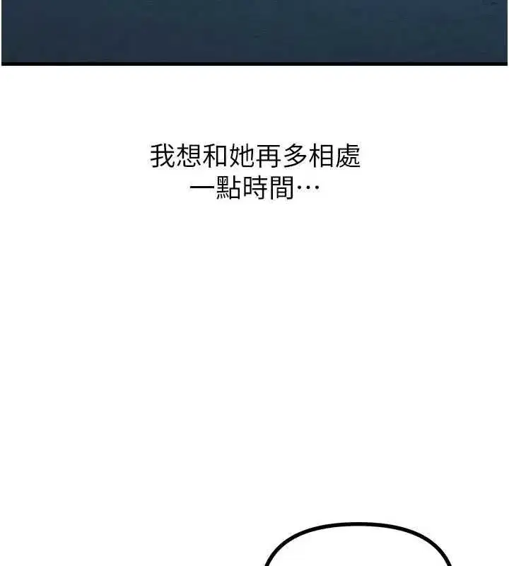 第68話-很想幹我吧_ - 第73页