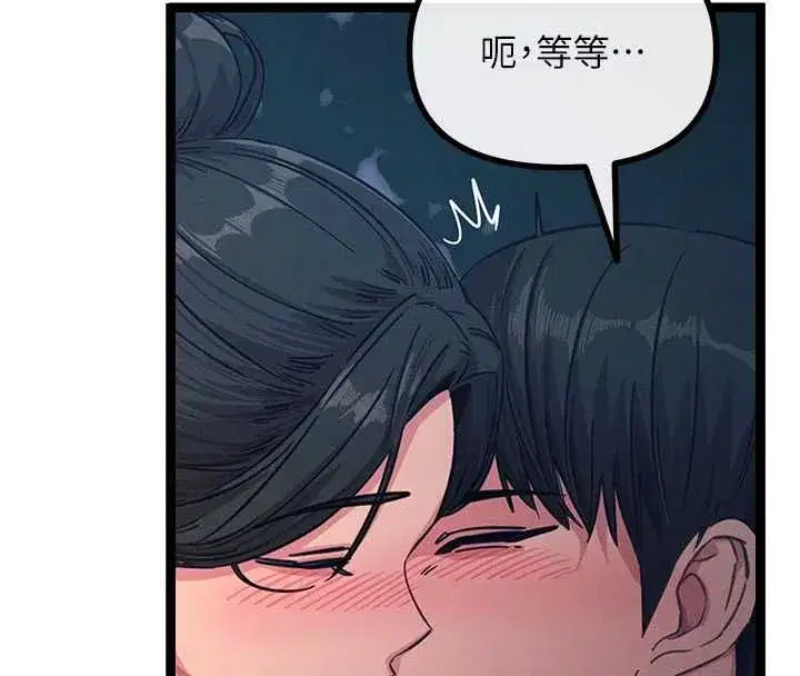 第68話-很想幹我吧_ - 第74页