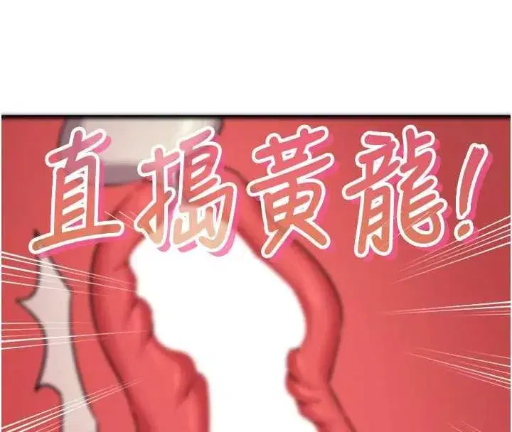 第68話-很想幹我吧_ - 第91页