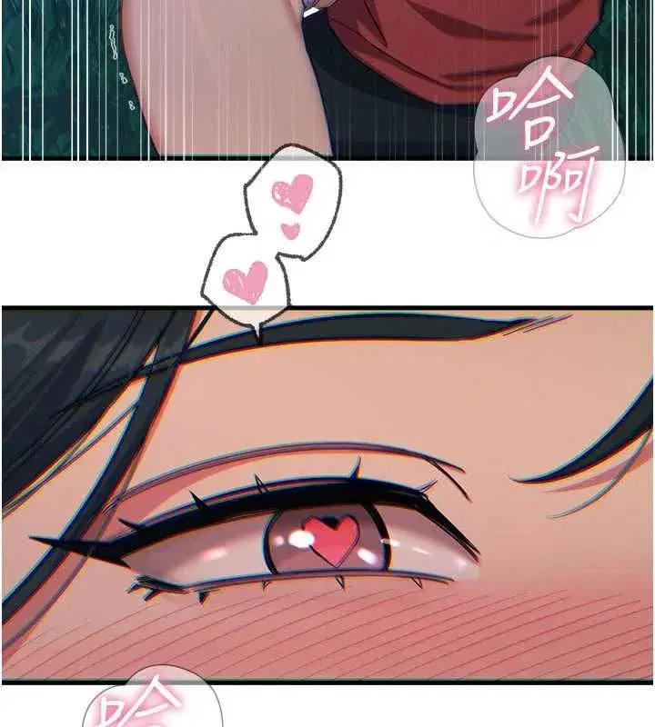 第68話-很想幹我吧_ - 第96页