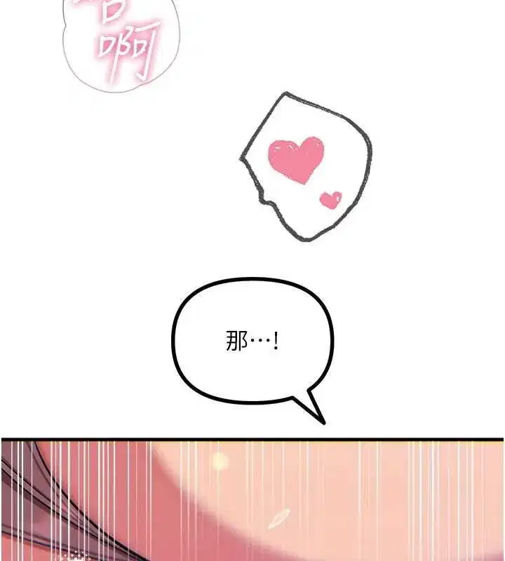 第68話-很想幹我吧_ - 第97页