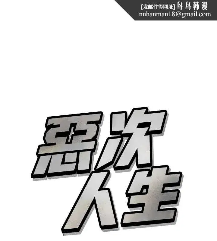 第69話-爽吃火車便當♥ - 第1页