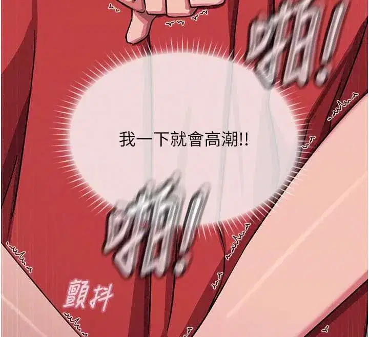 第69話-爽吃火車便當♥ - 第103页