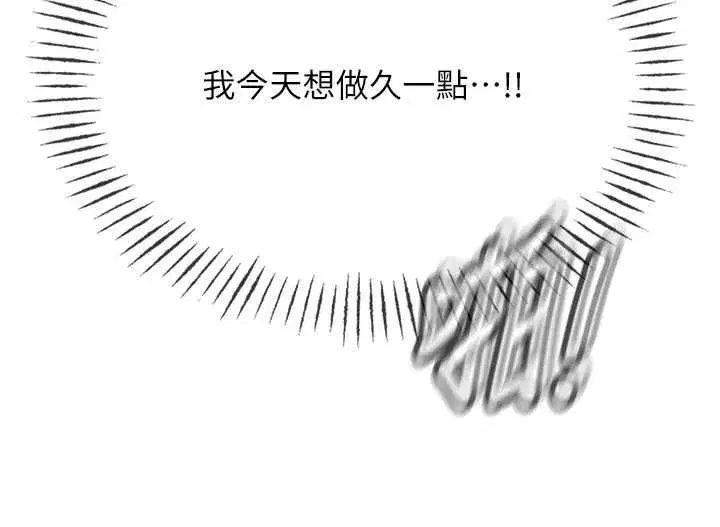 第69話-爽吃火車便當♥ - 第107页