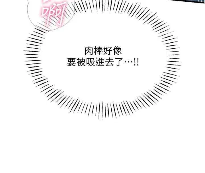 第69話-爽吃火車便當♥ - 第111页
