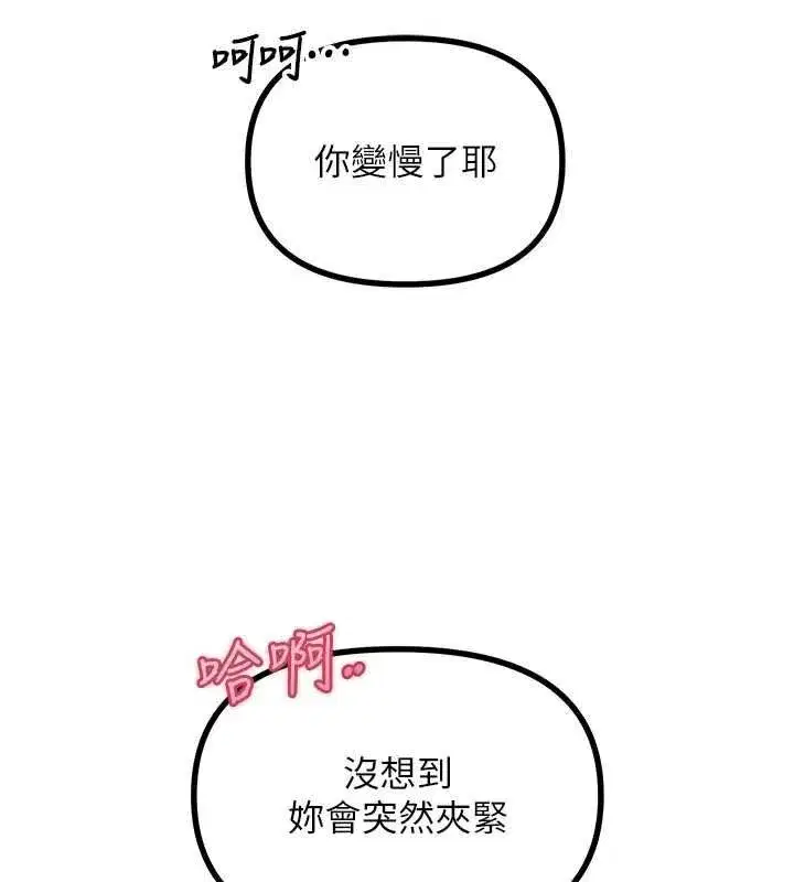 第69話-爽吃火車便當♥ - 第112页