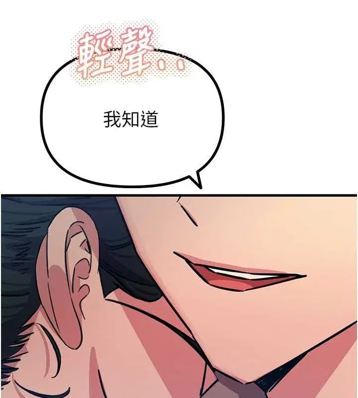 第69話-爽吃火車便當♥ - 第116页