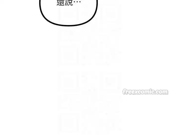 第69話-爽吃火車便當♥ - 第120页