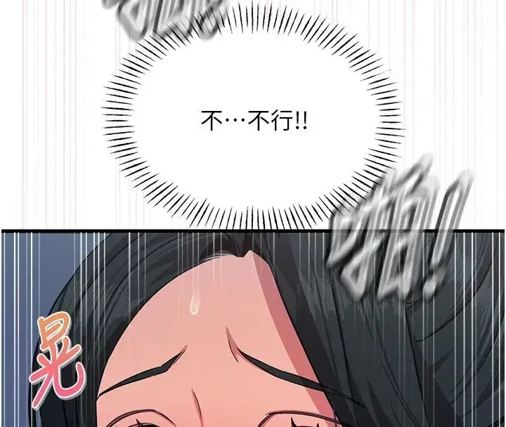 第69話-爽吃火車便當♥ - 第128页