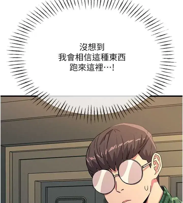 第69話-爽吃火車便當♥ - 第13页