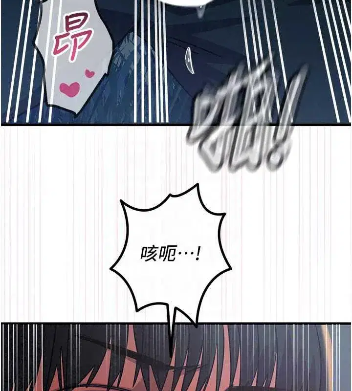 第69話-爽吃火車便當♥ - 第133页