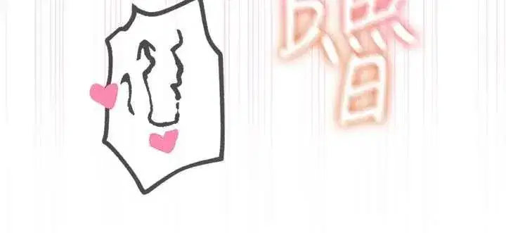 第69話-爽吃火車便當♥ - 第138页