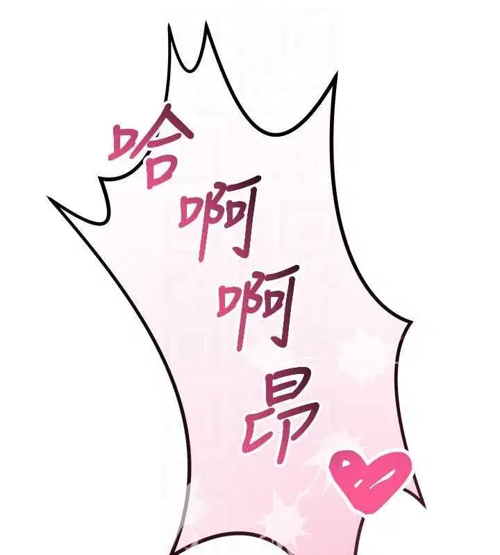 第69話-爽吃火車便當♥ - 第139页