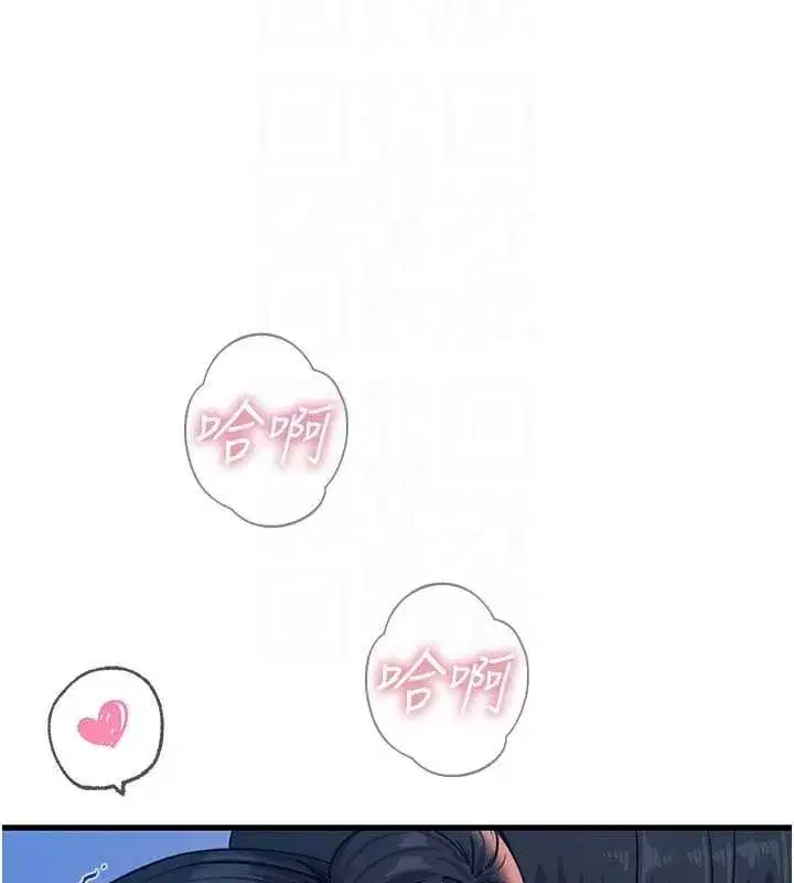 第69話-爽吃火車便當♥ - 第141页