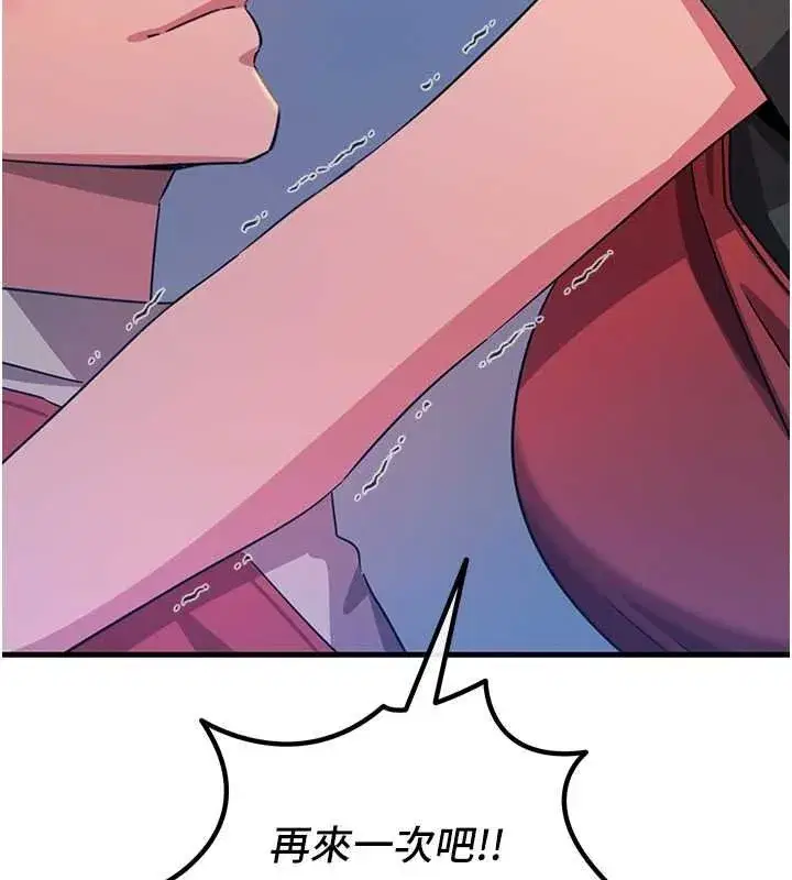 第69話-爽吃火車便當♥ - 第145页