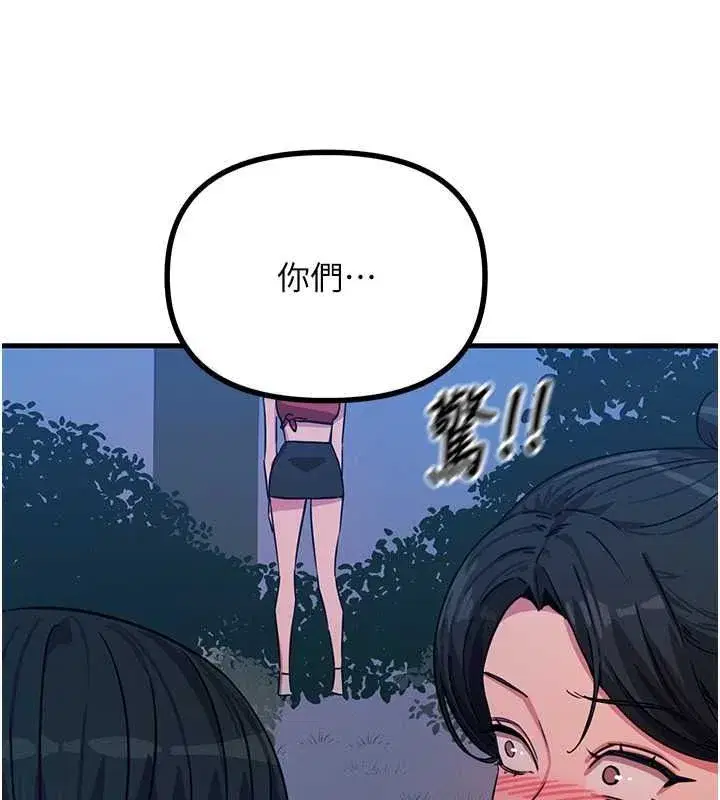 第69話-爽吃火車便當♥ - 第147页