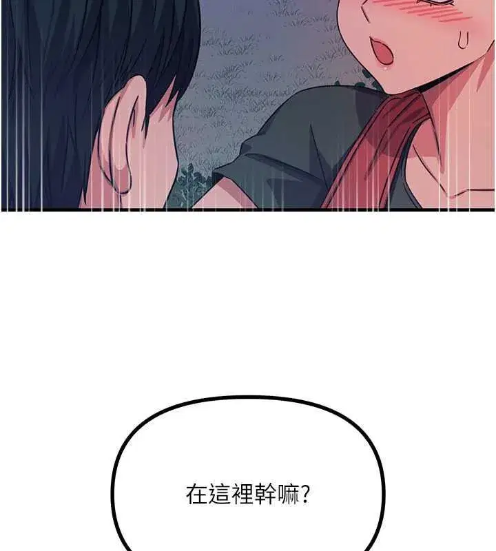 第69話-爽吃火車便當♥ - 第148页