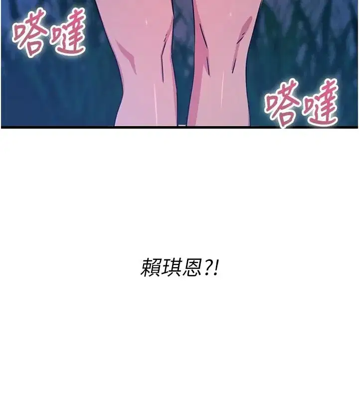 第69話-爽吃火車便當♥ - 第151页