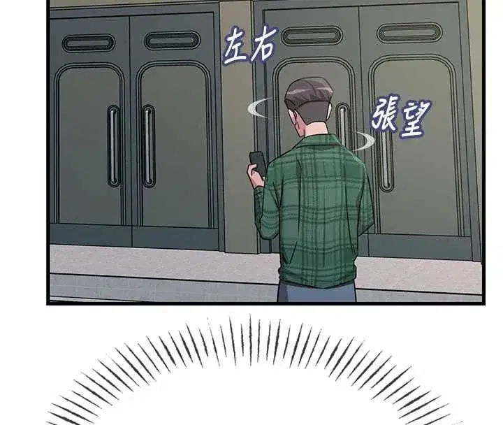 第69話-爽吃火車便當♥ - 第16页
