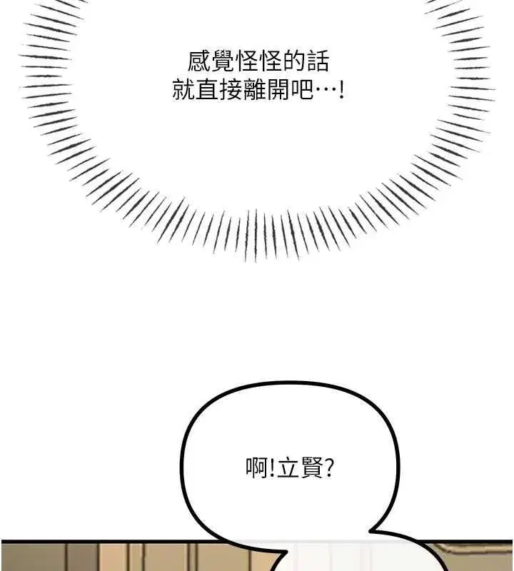 第69話-爽吃火車便當♥ - 第17页