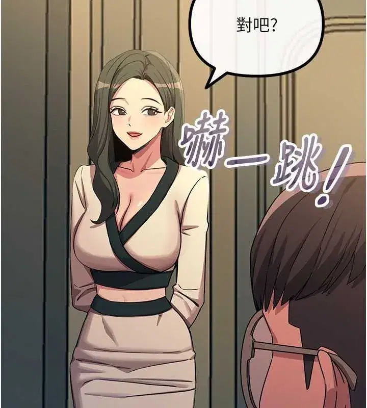 第69話-爽吃火車便當♥ - 第18页