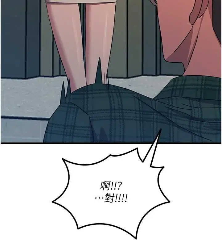 第69話-爽吃火車便當♥ - 第19页