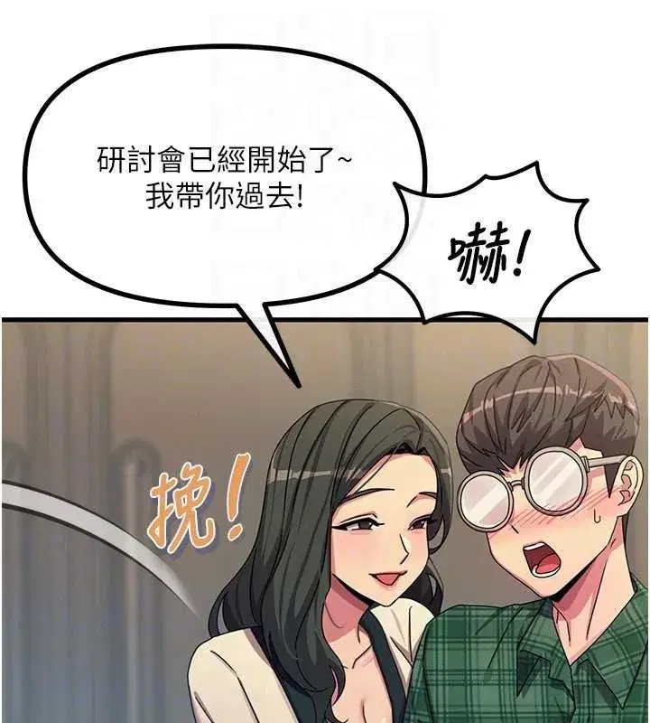 第69話-爽吃火車便當♥ - 第21页
