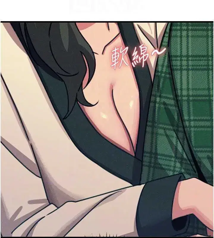 第69話-爽吃火車便當♥ - 第23页