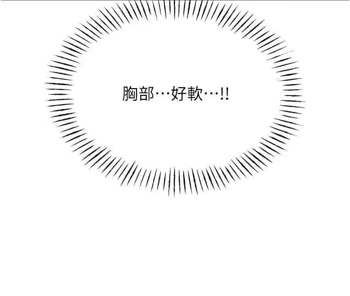 第69話-爽吃火車便當♥ - 第24页