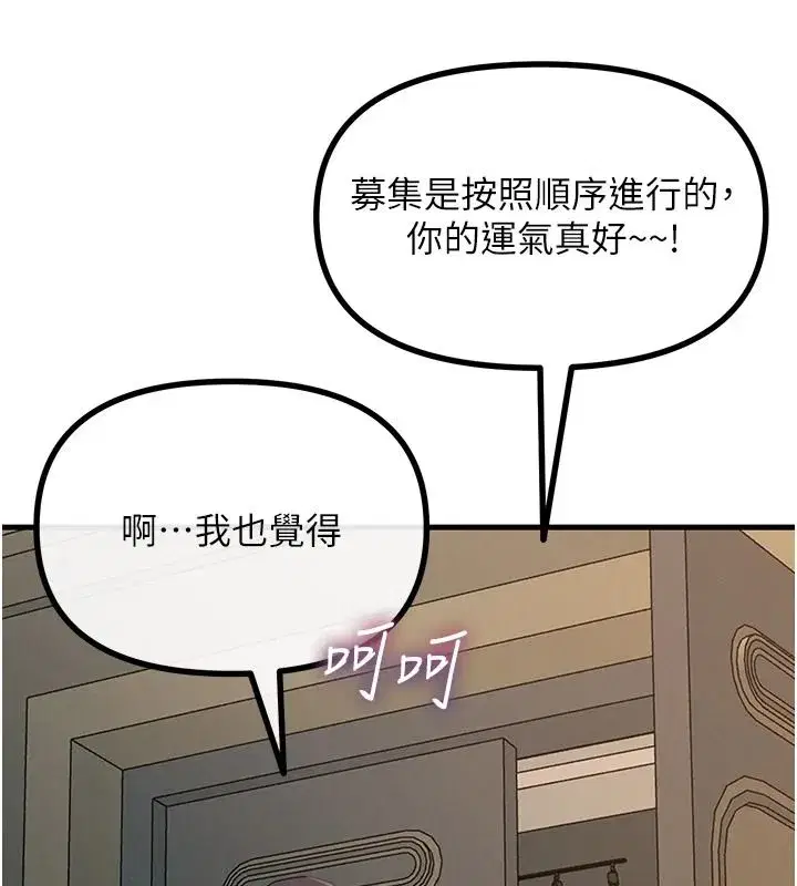 第69話-爽吃火車便當♥ - 第25页