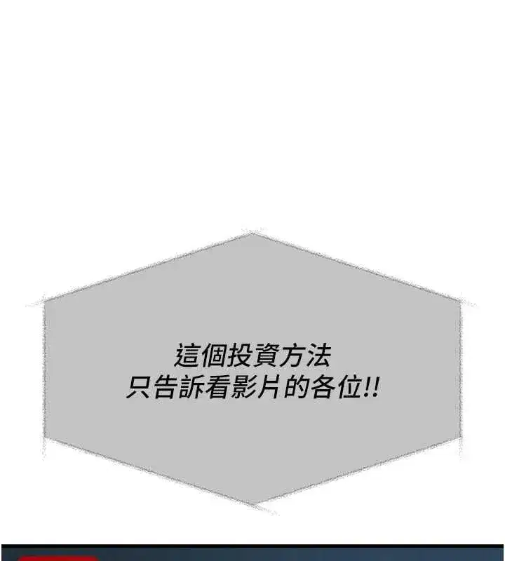 第69話-爽吃火車便當♥ - 第3页