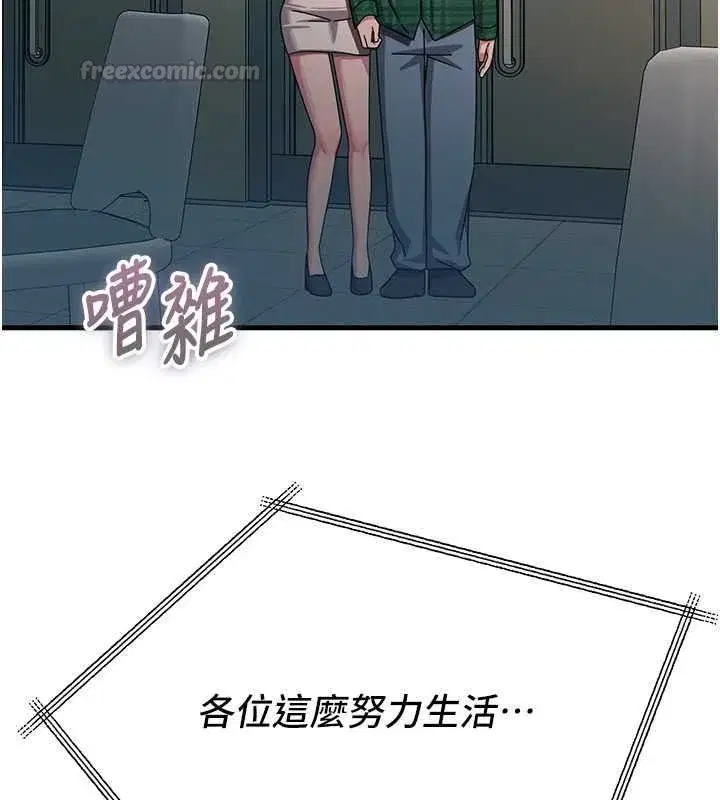 第69話-爽吃火車便當♥ - 第30页