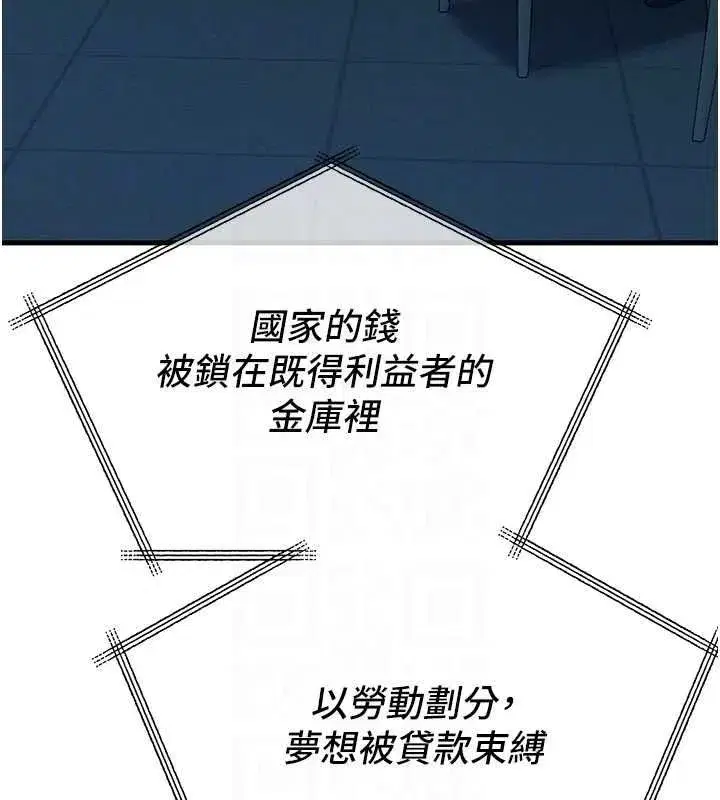 第69話-爽吃火車便當♥ - 第33页