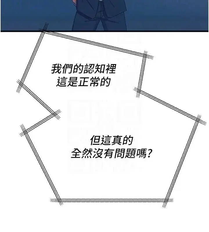 第69話-爽吃火車便當♥ - 第35页
