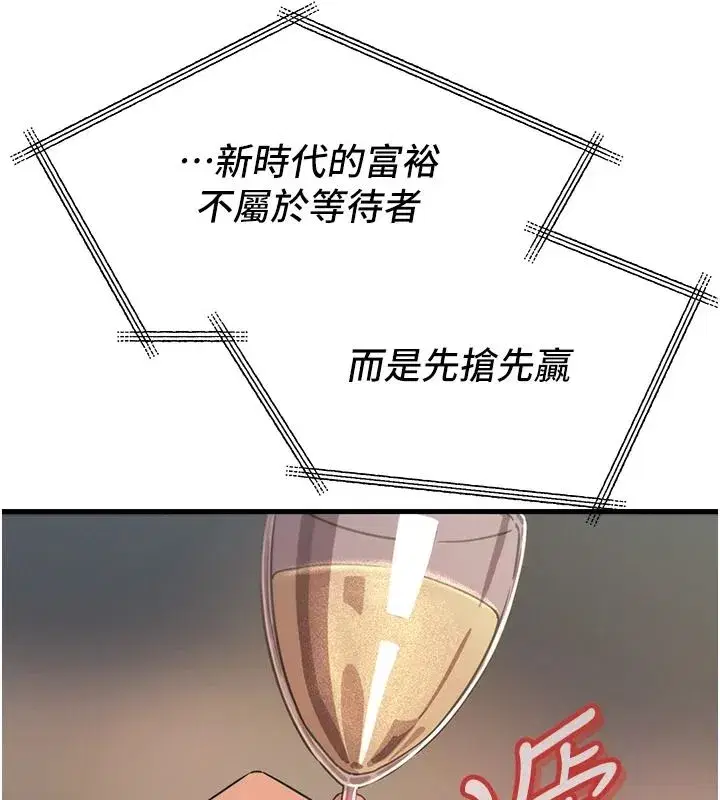 第69話-爽吃火車便當♥ - 第38页