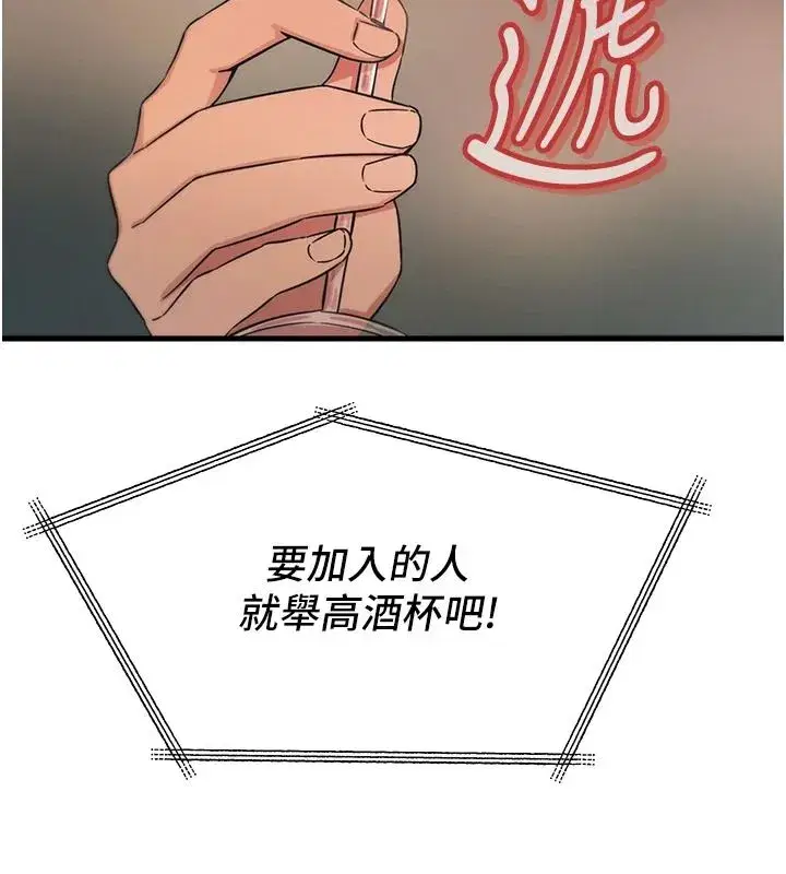 第69話-爽吃火車便當♥ - 第39页