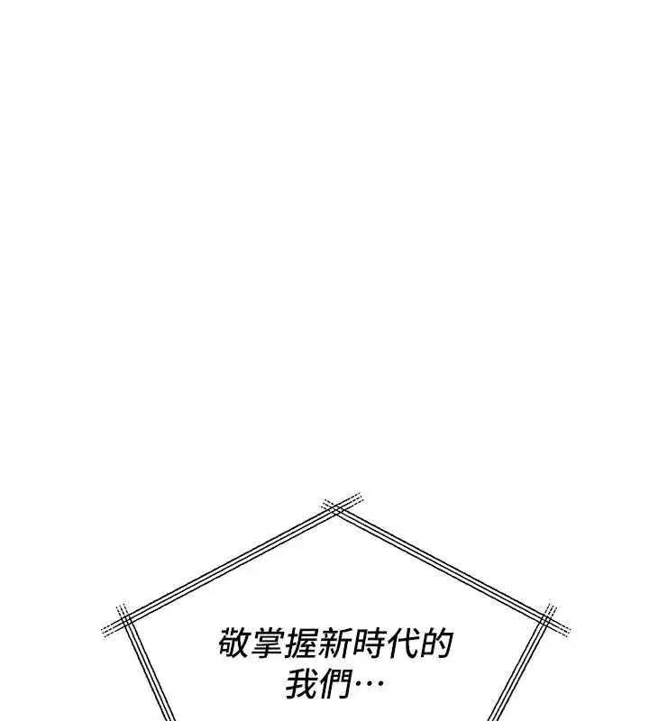 第69話-爽吃火車便當♥ - 第42页