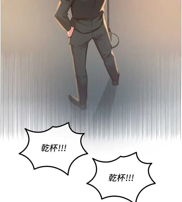第69話-爽吃火車便當♥ - 第44页