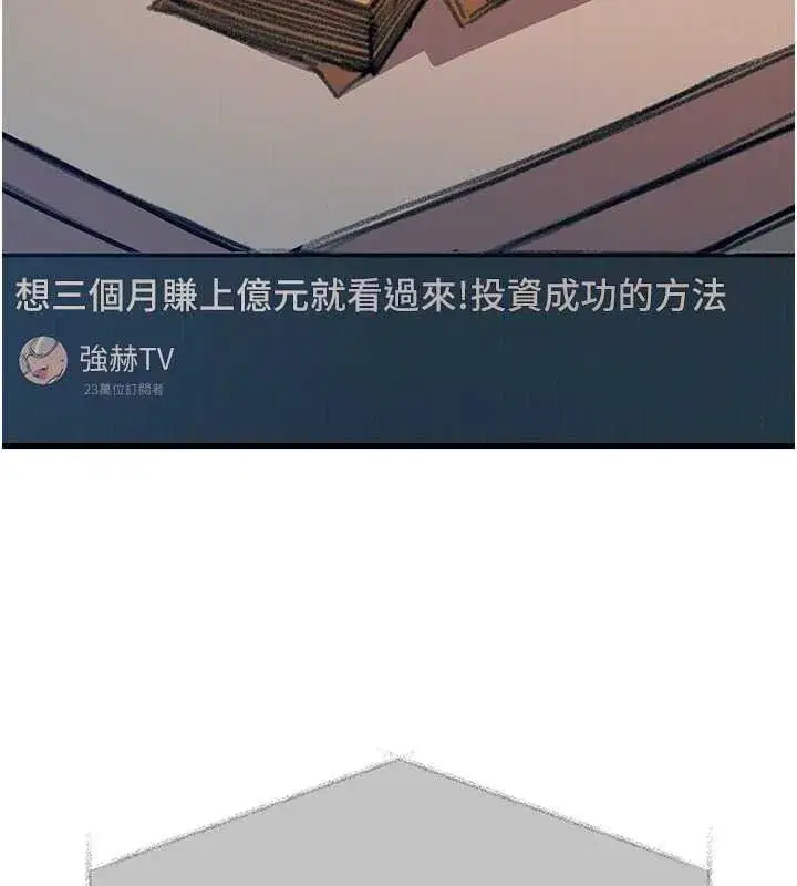 第69話-爽吃火車便當♥ - 第5页