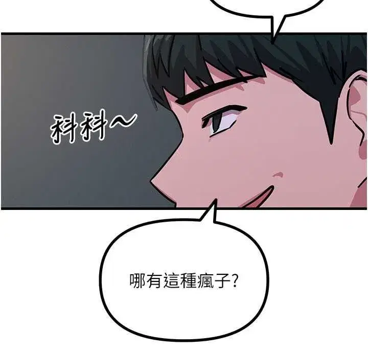 第69話-爽吃火車便當♥ - 第56页