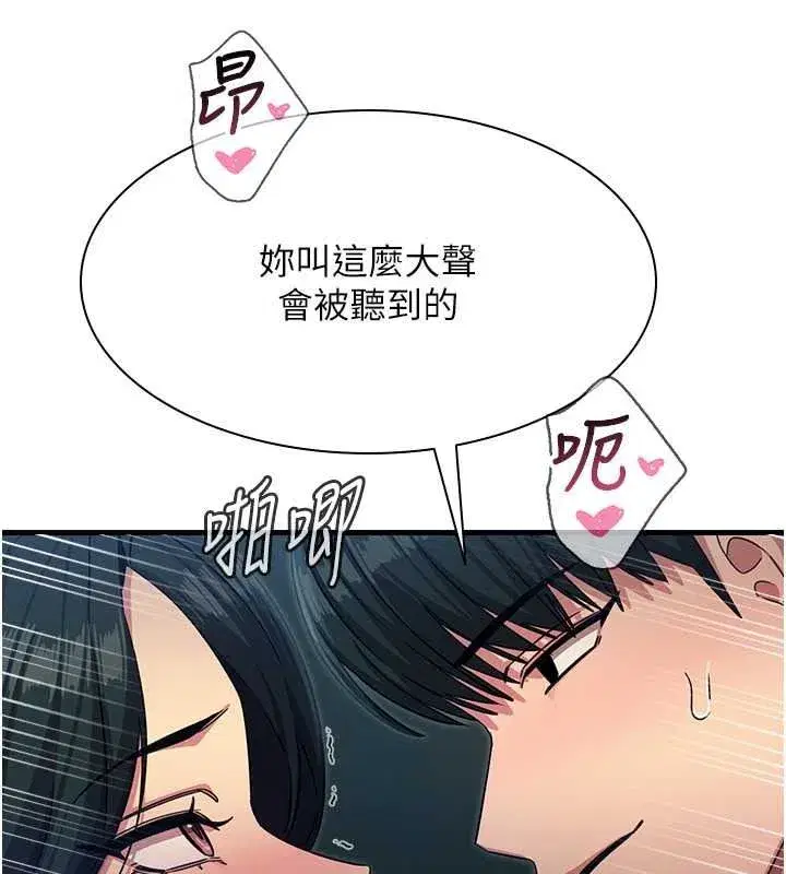 第69話-爽吃火車便當♥ - 第57页