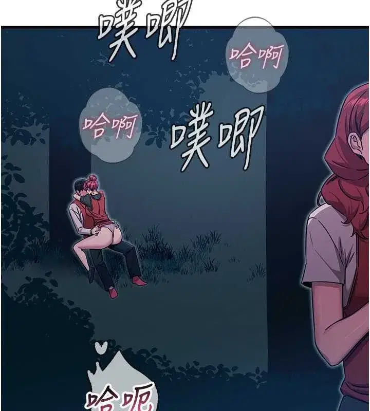第69話-爽吃火車便當♥ - 第59页