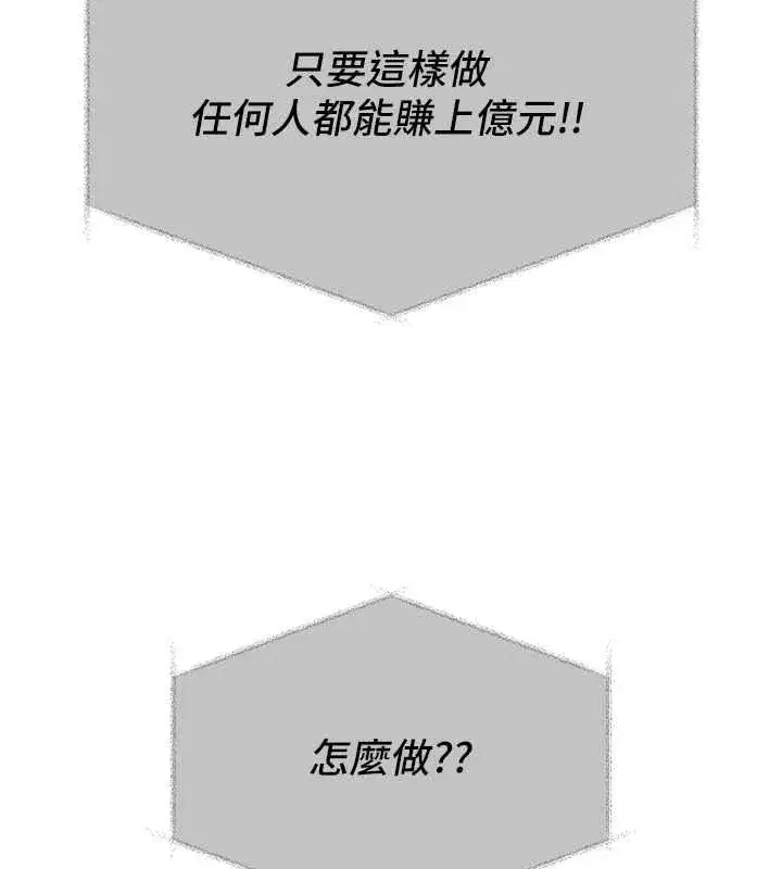 第69話-爽吃火車便當♥ - 第6页