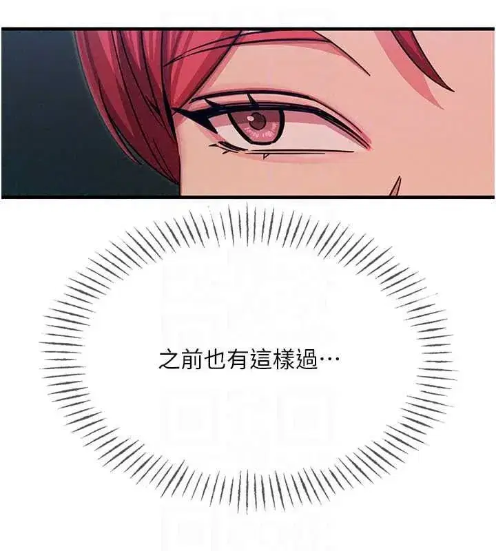 第69話-爽吃火車便當♥ - 第61页