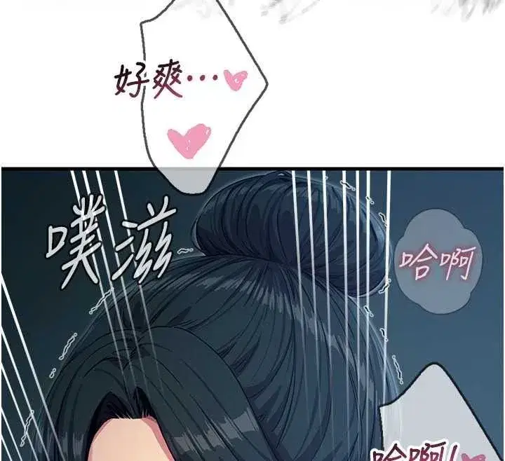 第69話-爽吃火車便當♥ - 第68页