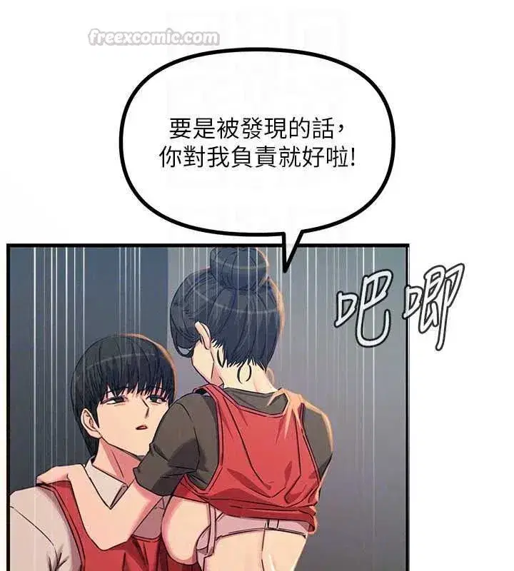 第69話-爽吃火車便當♥ - 第75页