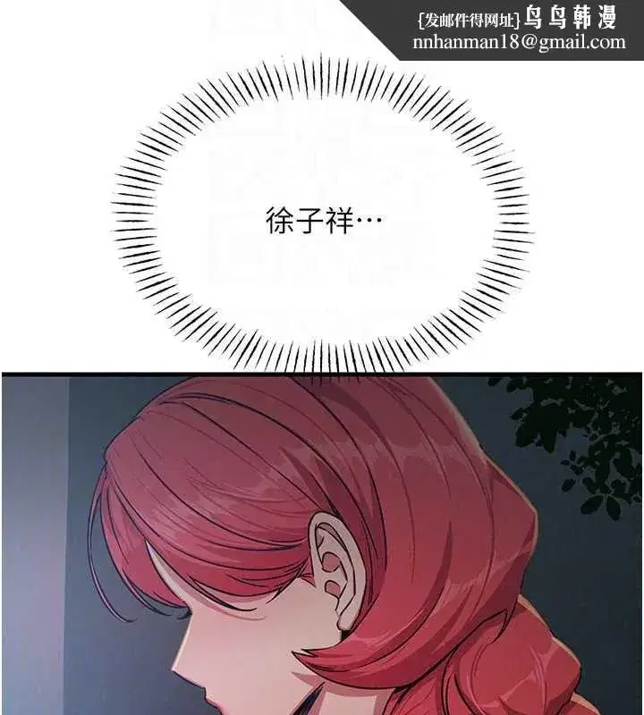 第69話-爽吃火車便當♥ - 第77页